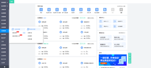 ERP系統(tǒng)庫存現(xiàn)負(fù)值 軟件外包服務(wù)中的隱患與解決方案